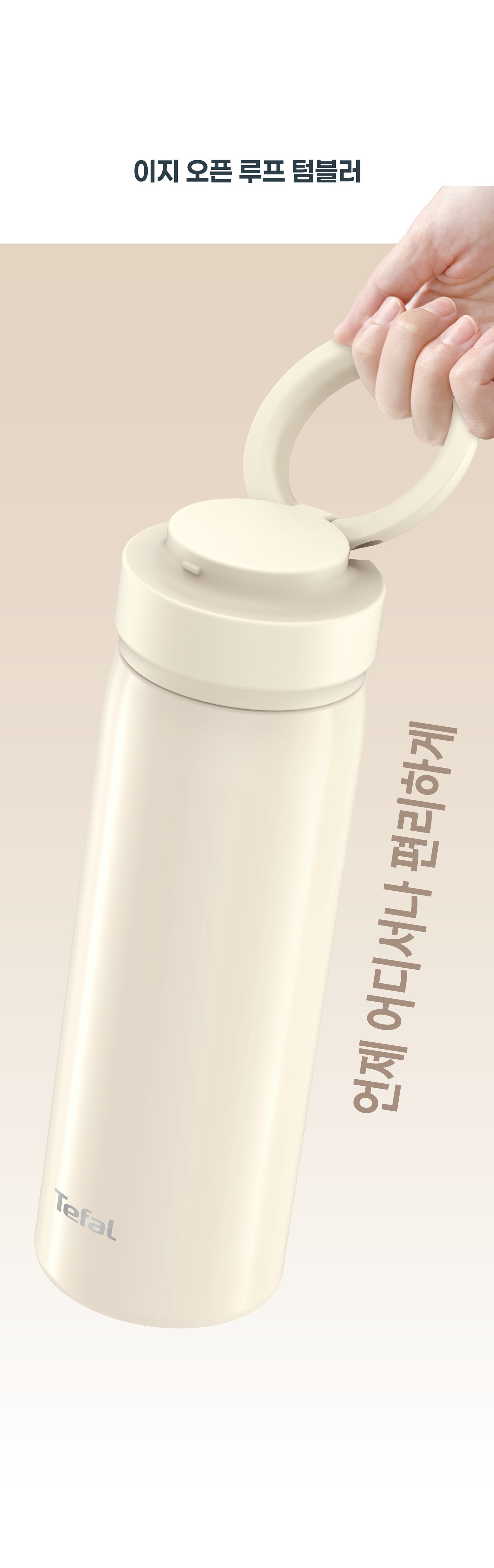 Bình giữ nhiệt Tefal Mobility Hydration 450ml, N3720210/N3720110/N3720410