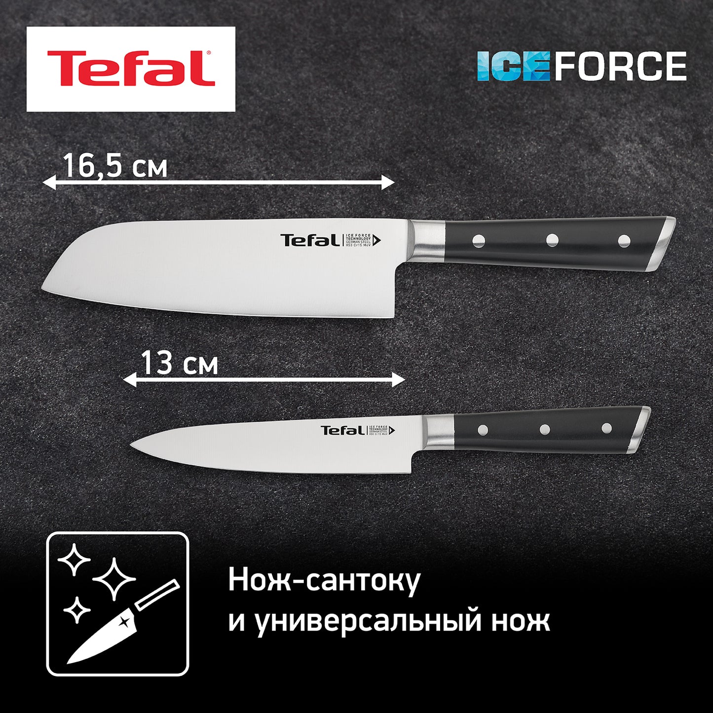 Bộ dao thép Đức 2 món liền khối Ice Force Tefal K232S224, 13cm/16.5cm